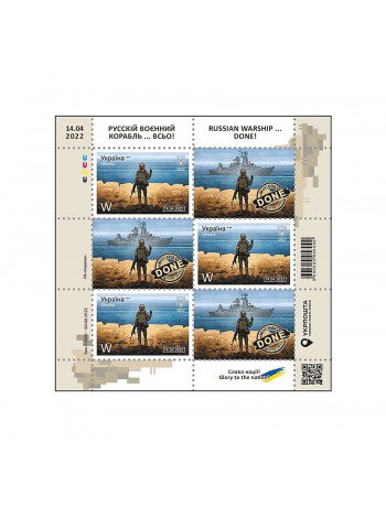 Марка колекційна Protovar Російський військовий корабель усі 40х55 мм 3 марки та 3 стикери W блок Різнобарвний