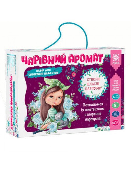 Дитячий набір для створення парфумів Чарівний аромат ZIRKA 91255