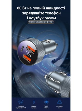 Автомобільний зарядний пристрій зі швидким заряджанням адаптер USLION US0178 80 Вт PD + 2 USB Black