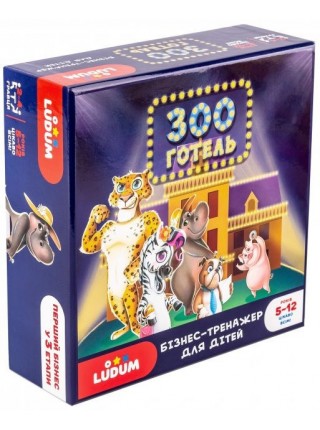 Настільна гра Ludum "Зооотель" LG2046-56 українська мова