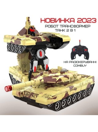 Іграшка робот танк-трансформер Combuy на Пульті Радіокерування зі Світловими та Звуковими ефектами (598)