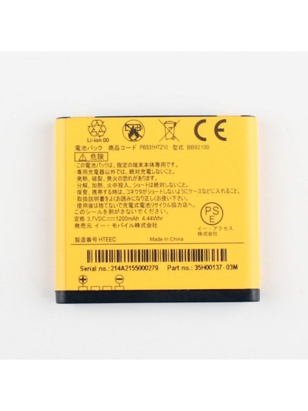 Акумулятор BB92100 для HTC G9 HD mini/T5555/Aria/A6380 1200 mAh (03603)