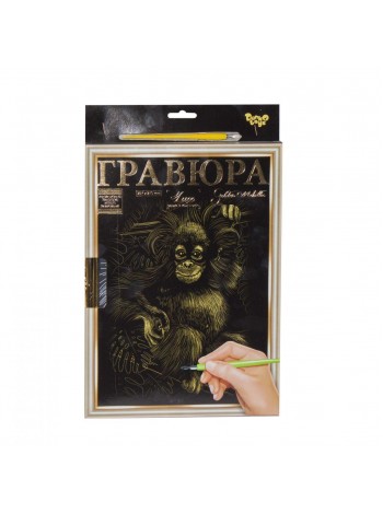 Гравюра LUXE А4 з рамкою Golden Metallic Мавпочка Dankotoys (L-ГрА4-02-04з)