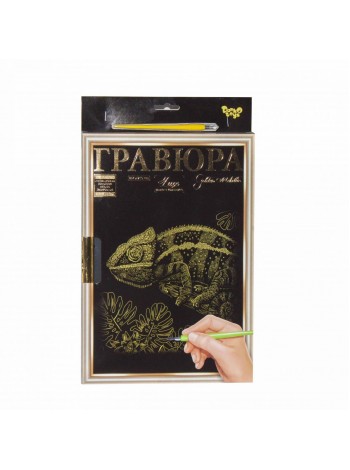Гравюра LUXE А4 з рамкою Golden Metallic Хамелеон Dankotoys (L-ГрА4-02-05з)