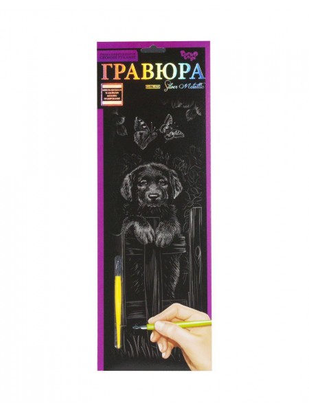 Гравюра Silver Metallic Собака B2 Dankotoys (ГР-В2-02-08с)