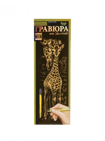 Гравюра Golden Metallic Жираф B2 Dankotoys (ГР-В2-02-02з)