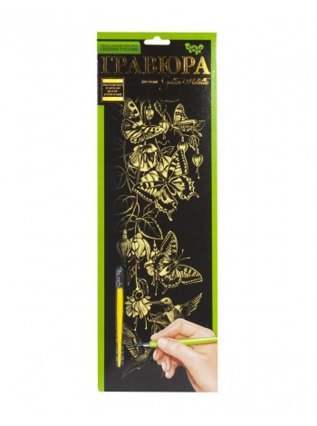 Гравюра Golden Metallic Метелики B2 Dankotoys (ГР-В2-02-04з)