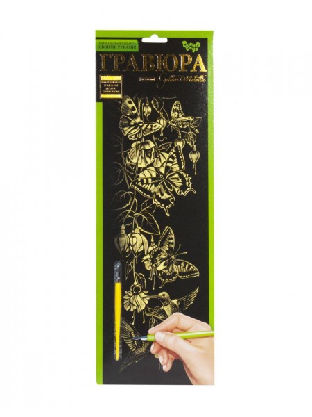 Гравюра Golden Metallic Метелики B2 Dankotoys (ГР-В2-02-04з)