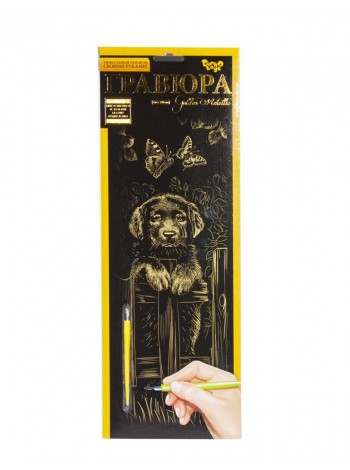 Гравюра Dankotoys Golden Metallic Цуценя B2 (ГР-В2-02-08з)