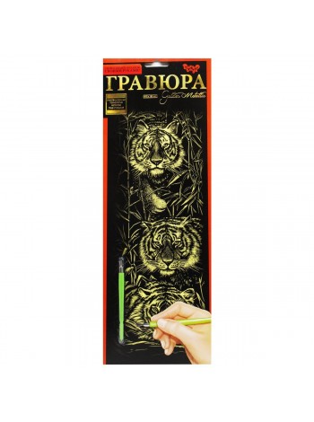 Гравюра Dankotoys Silver Metallic Тигри (ГР-В2-10с)