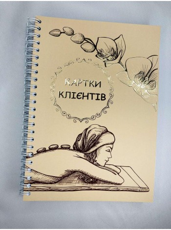 Картка клієнтів Beauty Special для масажиста А5 (8424)