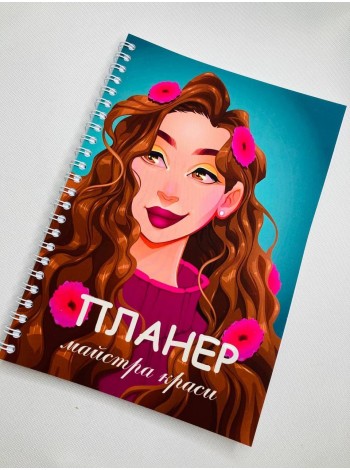 Планер Beauty Special Майстри краси А5 (8422)
