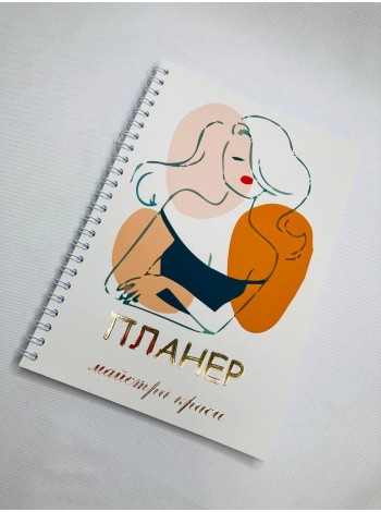Планер Beauty Special Майстри краси А5 (8417)