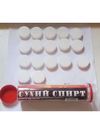 Сухе пальне сухий спирт у колбі Україна ТД 17 таблеток 140 г