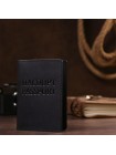 Обкладинка на паспорт Shvigel 13917 шкіряна Чорна