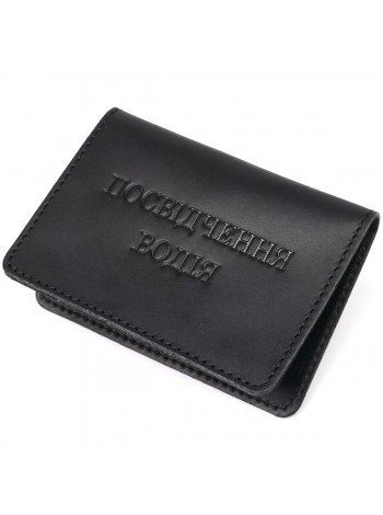 Обкладинка для водійських прав Shvigel 13926 шкіряна Чорна