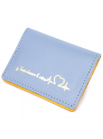 Оригінальна шкіряна обкладинка на документи комбі двох кольорів Серце GRANDE PELLE 16707 Жовто-блакитна