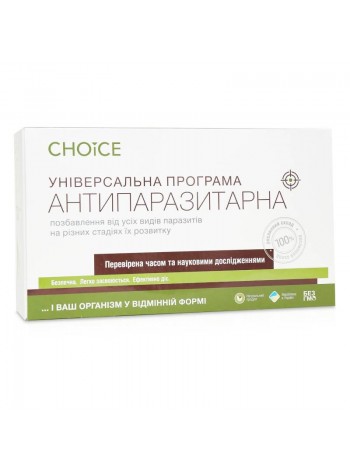 Антипаразитарна програма для дорослих CHOICE Чойс