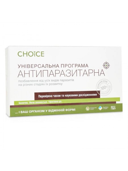 Антипаразитарна програма для дорослих CHOICE Чойс