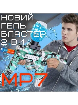 Іграшковий Гелевий Бластер Дитячий Електричний Пістолет з Орбізами на Акумуляторі BB МР7 Зелений (692)