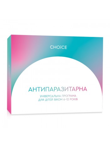 Антипаразитарна програма для дітей від 6 до 12 років CHOICE Чойс
