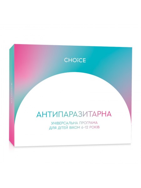 Антипаразитарна програма для дітей від 6 до 12 років CHOICE Чойс