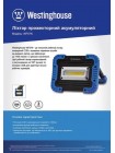 Ліхтар Westinghouse 15W COB LED WF57N + Мicro USB кабель