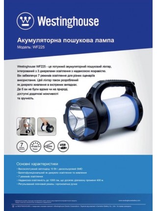 Ліхтар Westinghouse пошуково-кемпінговий 10W LED WF225 з функцією Power Bank