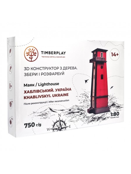 Дерев'яний 3D конструктор маяк Хабловський після реконструкції (Україна Херсонська область) Timberplay TMP-002