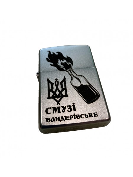 Зажигалка бензиновая ZIPPO Satin Chrome 205 с гравировкой Бандерівське Смузі Серебристая (205 BS)