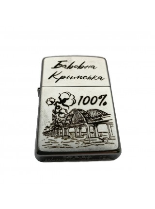 Запальничка бензинова Zippo Street Chrome 207 з гравіюванням Бавовна Кримська Срібляста (207 B)